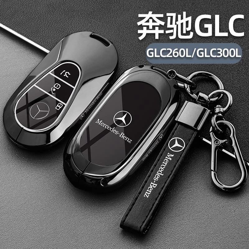 适用奔驰glc300l钥匙套新款GLC动感型glc260车遥控包保护壳金属扣