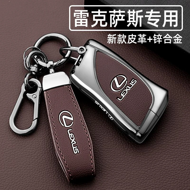 适用雷克萨斯es200钥匙套新款es300h凌志rx350h扣nx包570车270包