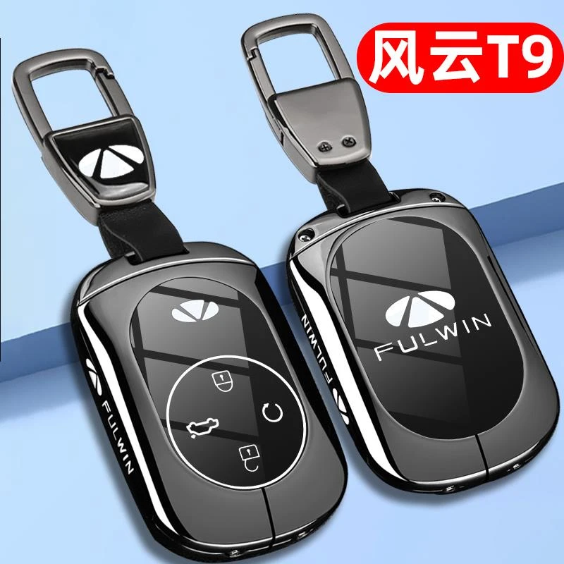 奇瑞风云T9钥匙套新款风云T9舒适型旗舰车高档金属包遥控保护壳扣