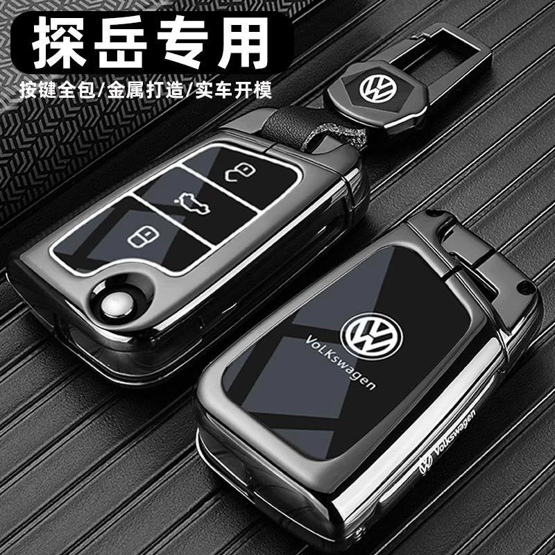 2024款大众探岳钥匙套23/24新款探岳x330专用GTE汽车金属全包扣壳