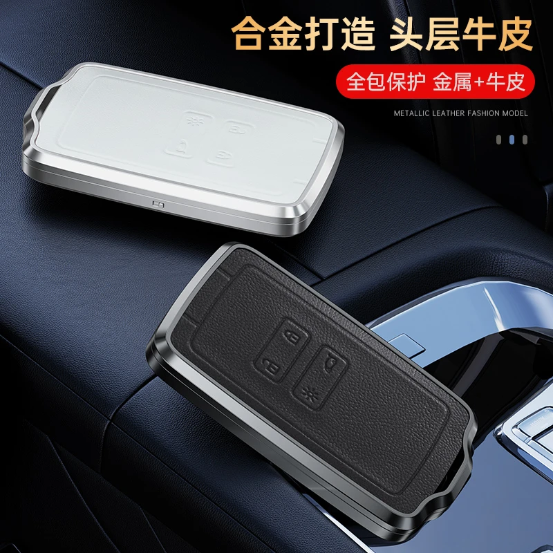 适用于东风雷诺科雷嘉钥匙套科雷傲2022款雷诺汽车高档金属壳扣包