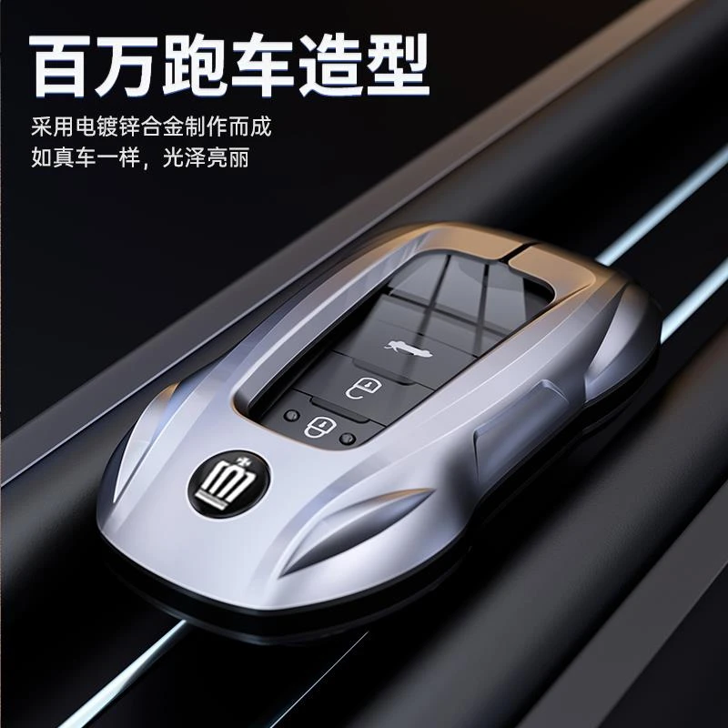 适用于新款丰田皇冠钥匙套陆放壳14代高档皇冠威尔法金属跑车型扣