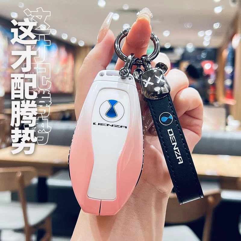 腾势z9gt钥匙套24新款Max版金属汽车全包扣壳男女士腾势z9保护套