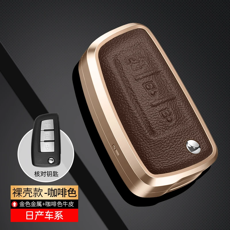 适用日产尼桑经典轩逸奇骏逍客骐达蓝鸟劲客真皮车钥匙套保护套