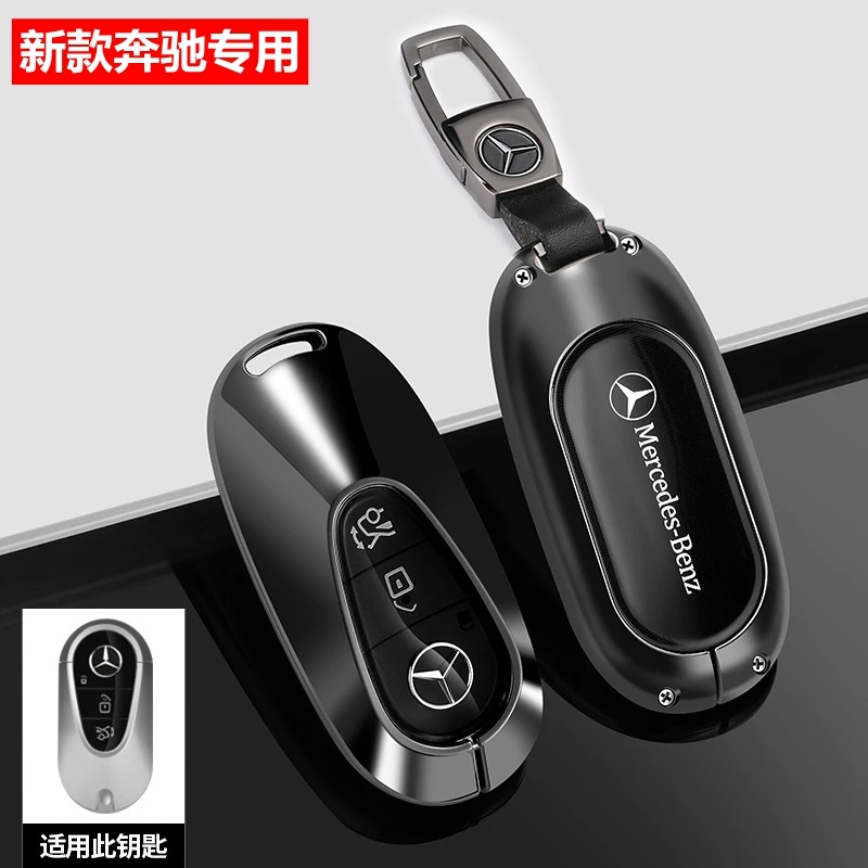 适用2022新款奔驰S/C级迈巴赫车钥匙套S400L/C260L S500L高档包男