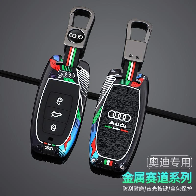 适用12-18款奥迪A6L钥匙套老款Q5高档A8L金属A4L车用全包壳扣男女
