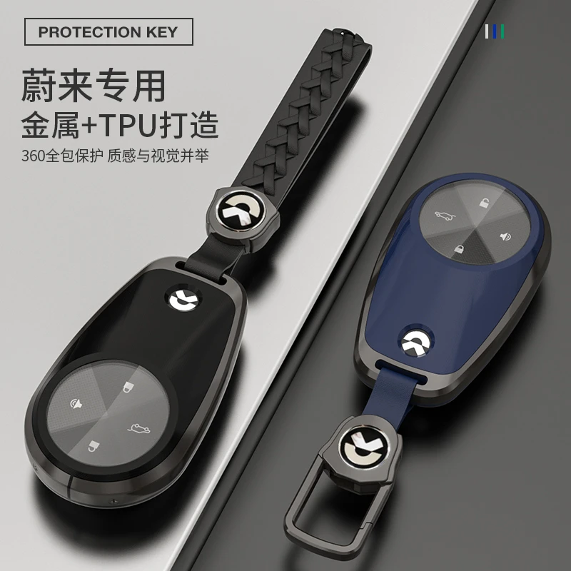 蔚来钥匙套包新款ES6 ES8 EC6 ES7 ET7ET5 NFC卡片车扣遥控保护壳