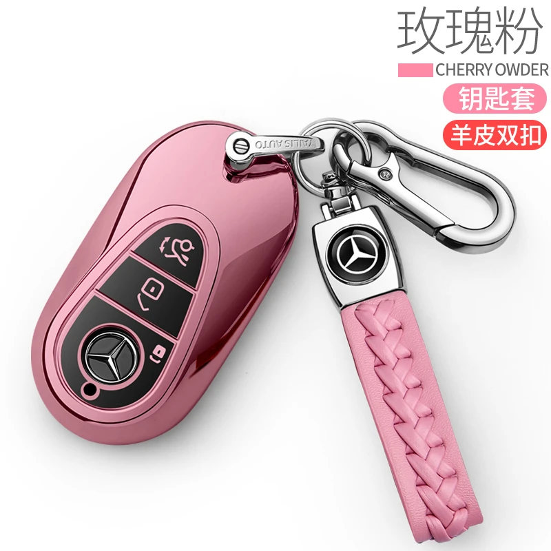 奔驰s级钥匙套2023款GLC300L新c级c260l壳s400l车C200l包EQE扣EQS