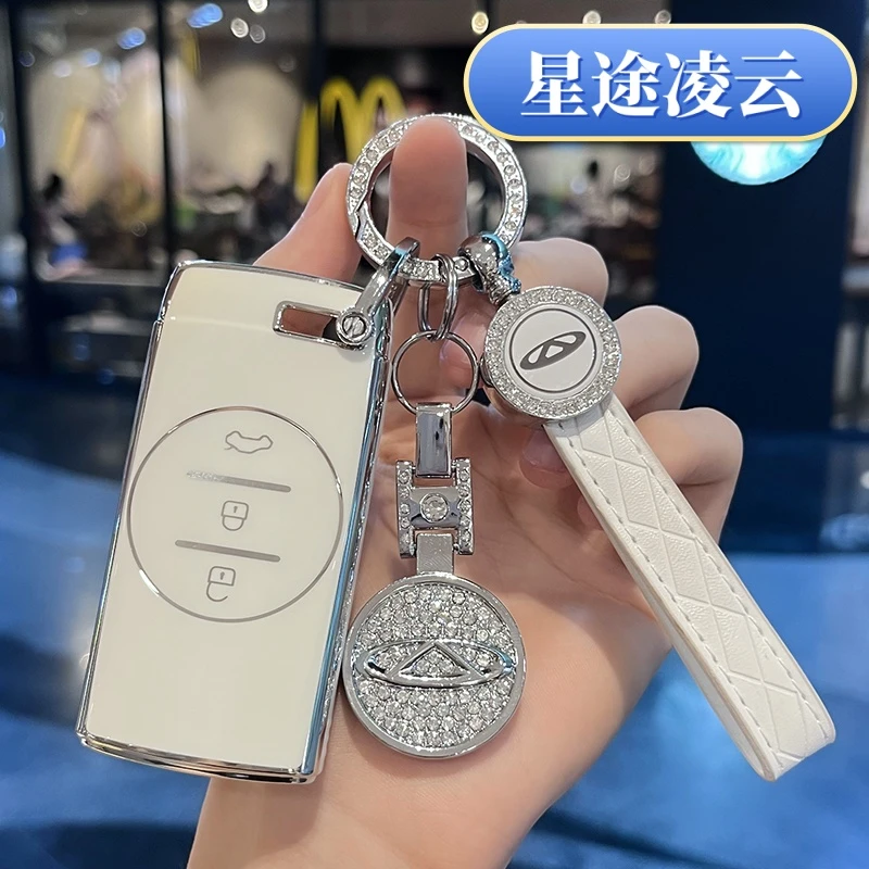 适用24款星途凌云钥匙套2023新款女士全包高档专用壳改装可爱卡通