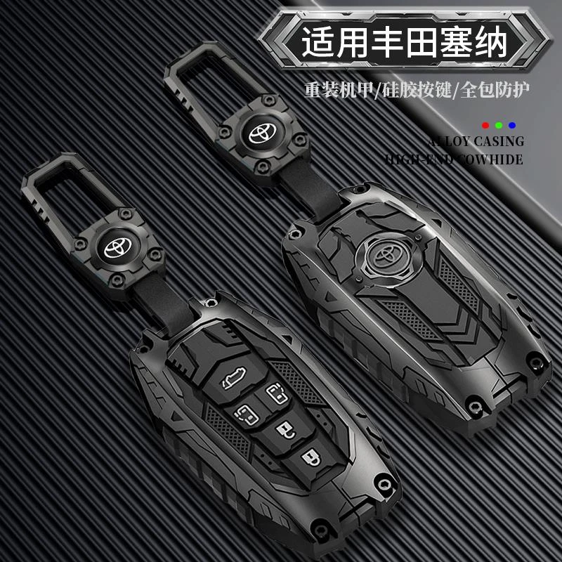 适用丰田塞纳钥匙套2024款赛那SIENNA埃尔法威尔法格瑞维亚车壳扣