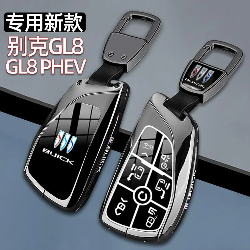 2025款别克GL8钥匙套ES陆尊享版GL8PHEV高端25新款车遥控包壳扣男
