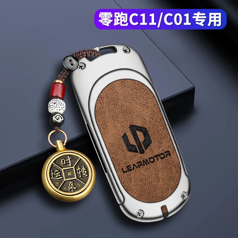 零跑C11钥匙套2023款新领跑c01汽车专用增程版舒享版高档壳包扣男