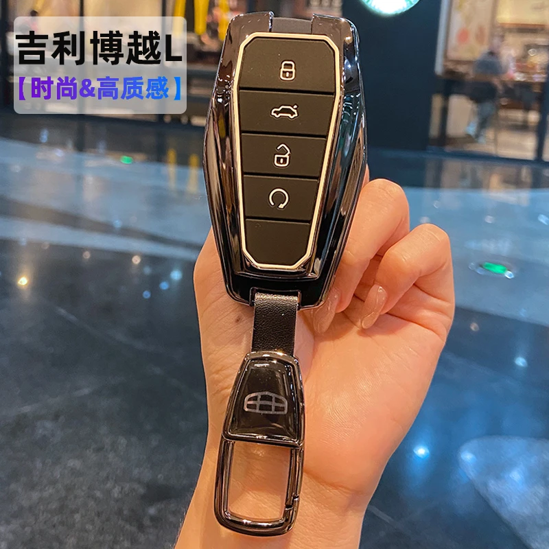 适用23款吉利博越L钥匙套2023博越COOL智慧尊贵型车男女全包壳扣