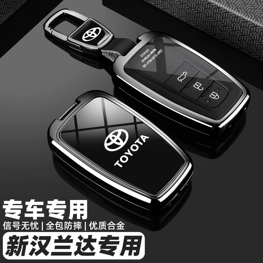 丰田汉兰达专用钥匙套25款广汽第四代汉兰达26款汉兰达车钥匙套