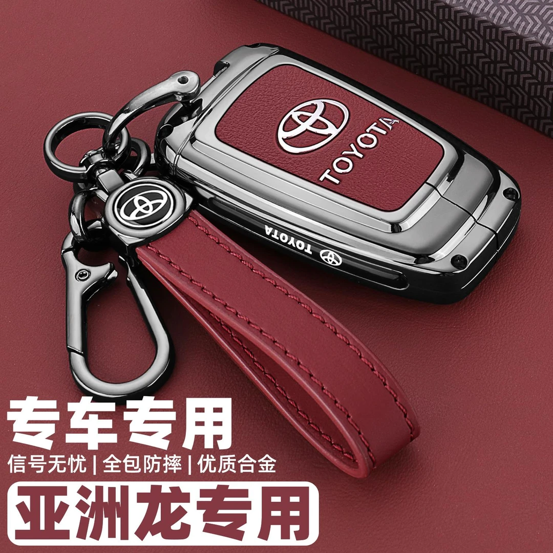 2024新款丰田亚洲龙钥匙套亚洲龙专用2.0双擎2.5车尊贵版金属壳扣