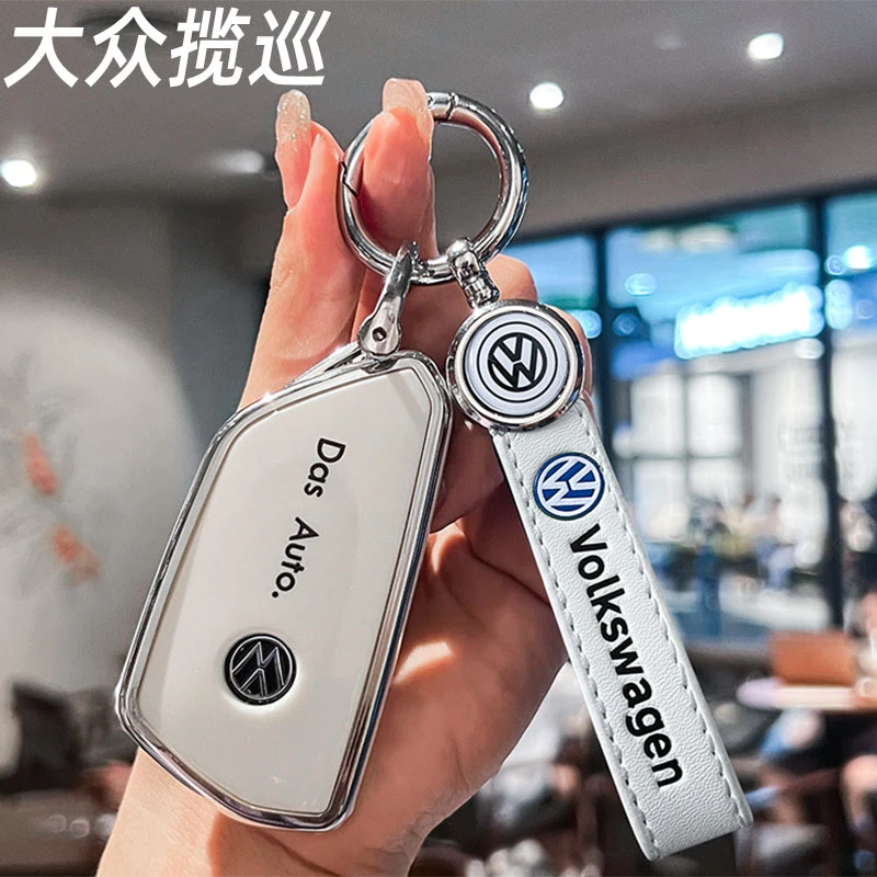 适用2024款大众揽巡钥匙套新款巡游版汽车专用壳车钥匙套保护套