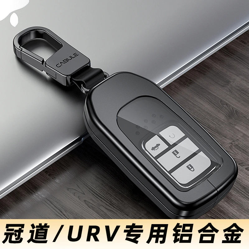 专用本田冠道URV钥匙套高档370扣240壳2023款23男22东风本田全包