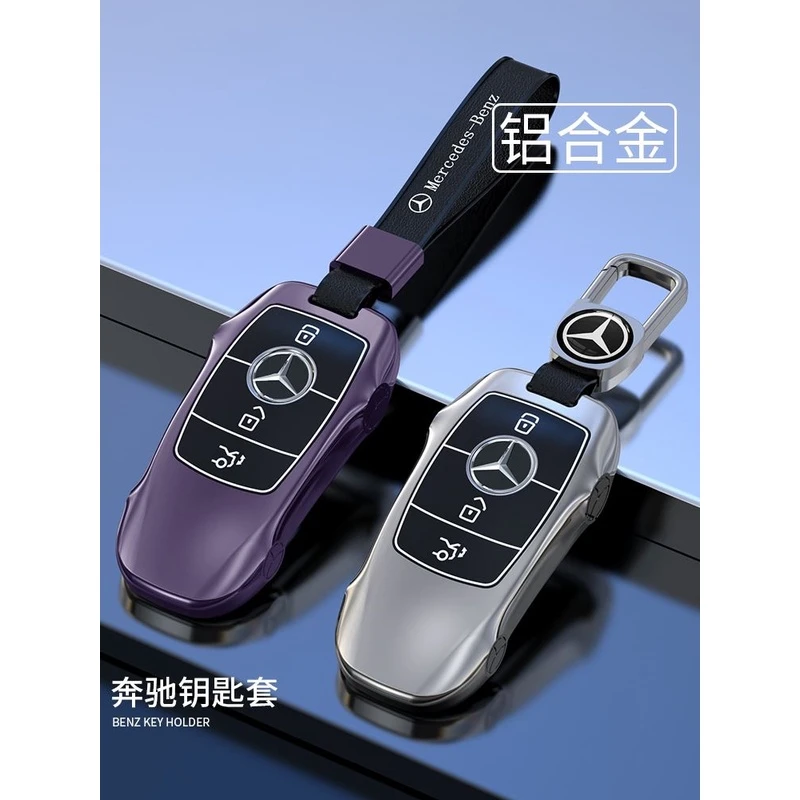 奔驰车钥匙套e300L/E260L/GLA200L壳GLC/GLE350/GLB220L扣男士S级