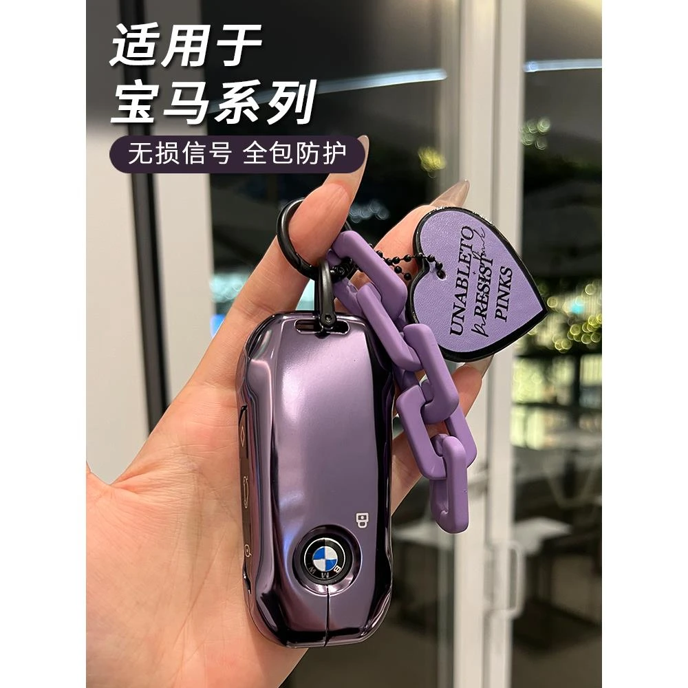 适用宝马5系钥匙套3系1系x5x6刀锋7系x1x3x2x7高档2系4系男女扣壳
