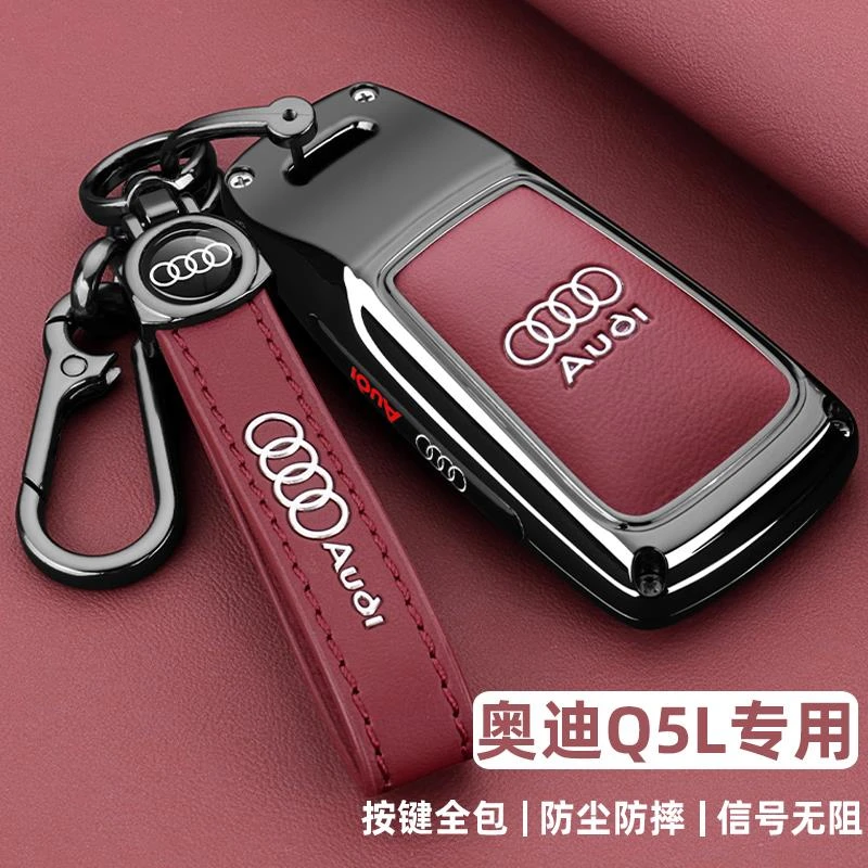 24/2025款奥迪Q5L钥匙套18~25新款q5l豪华45时尚40动感型车包扣壳
