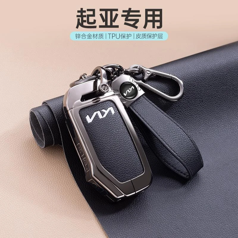 图斯款智23扣狮起亚铂跑款高档K3个性套拓界2024壳赛钥匙专用包男