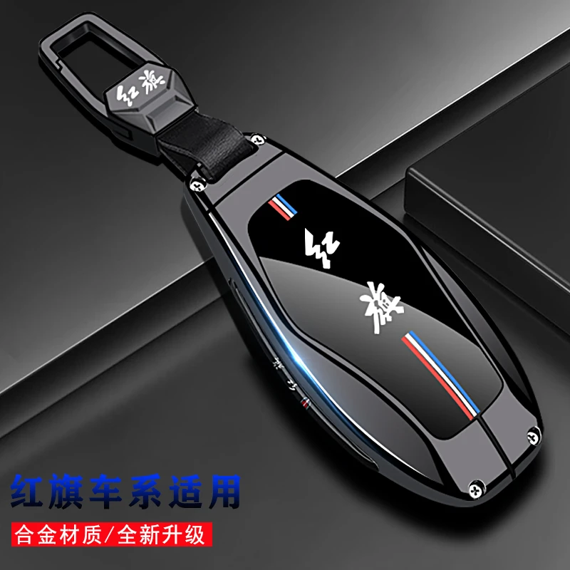 红旗h5防摔2024款2020-22-24扣2023新款hs5高档车钥匙套保护套
