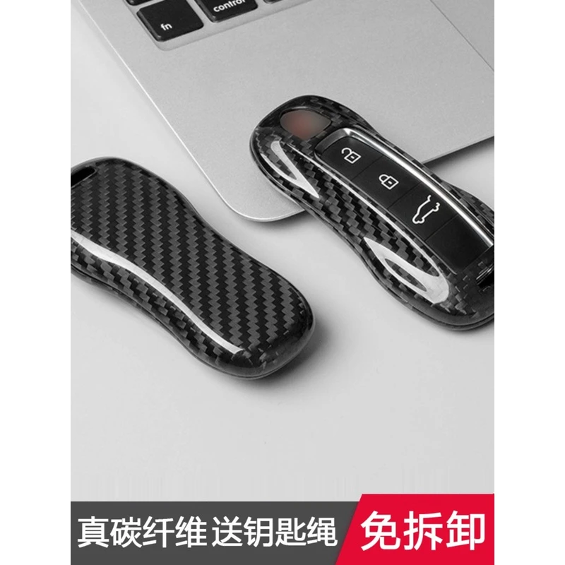 适用保时捷911 帕拉梅拉卡宴macan碳纤维汽车钥匙保护套壳Taycan