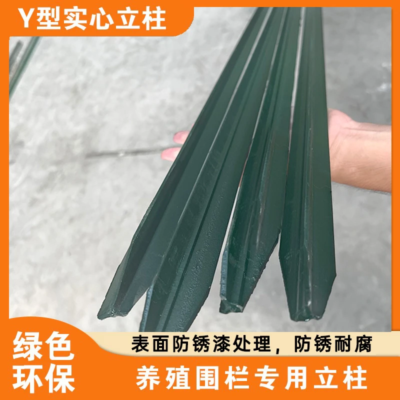 实心三角铁柱铁棍，牛栏护栏围栏专用柱子，塑料养殖网立柱结实耐用