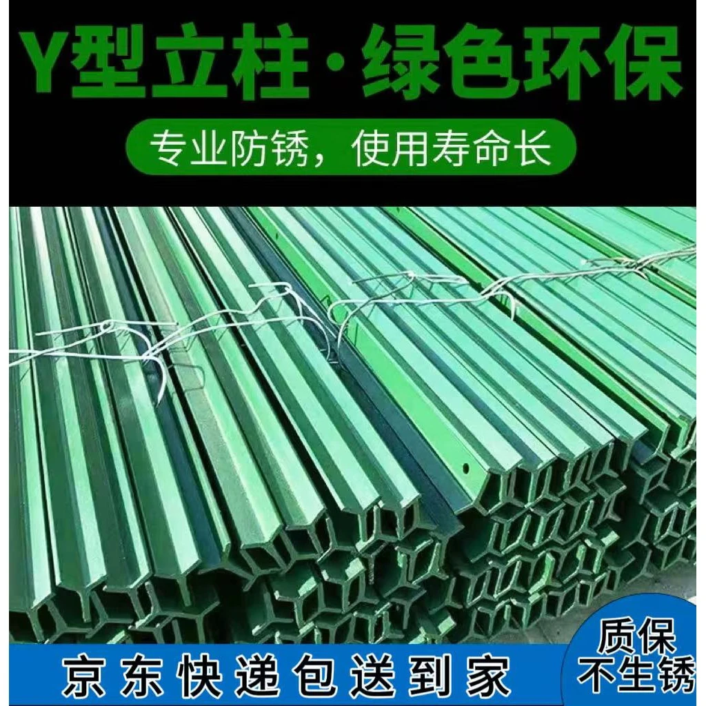 圈地养殖网绿色加厚喷漆耐用果园浸塑三角铁实心立柱铁丝网围栏杆
