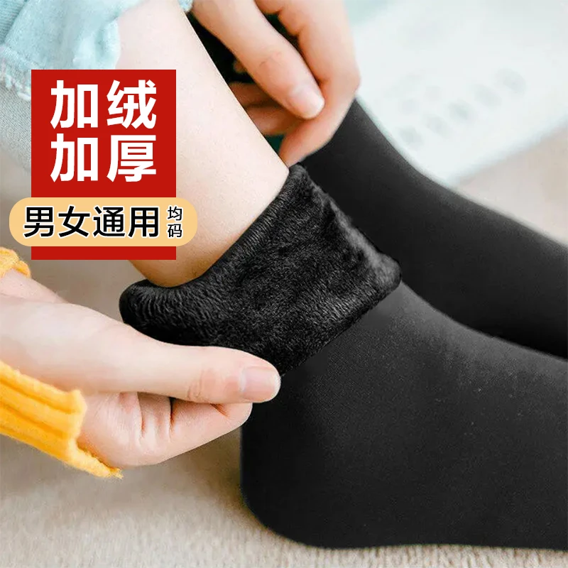 加绒袜子秋冬款袜子加绒加厚保暖雪地袜居家男女通用毛绒地板袜子