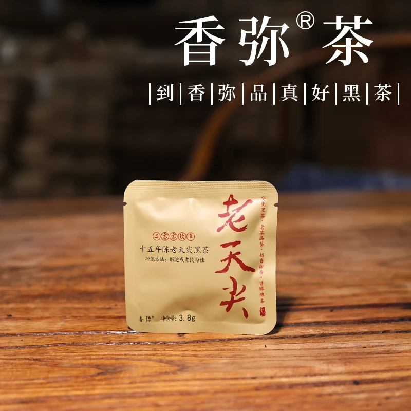 香弥2009年老天尖焖泡装30泡  十五年陈  药香奶香 甜醇柔滑