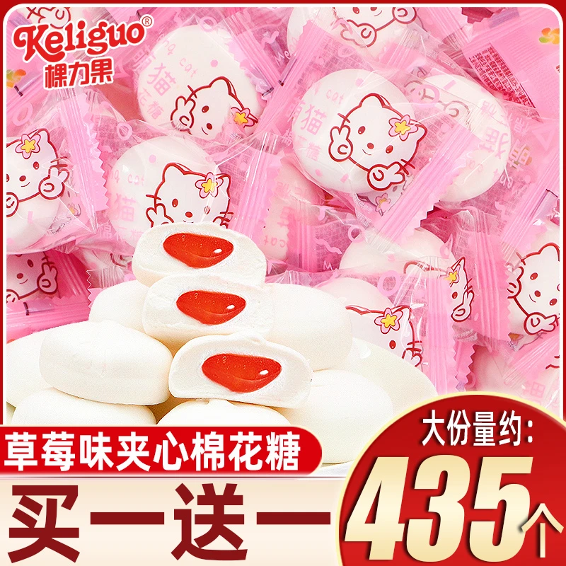 草莓味夹心棉花糖喜糖散装糖果软糖年货儿童办公室休闲小零食批发