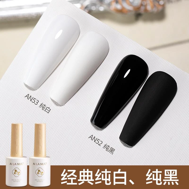 埃拉诺黑白色指甲油胶纯黑透黑色持久纯白蛋白色光疗胶美甲店用