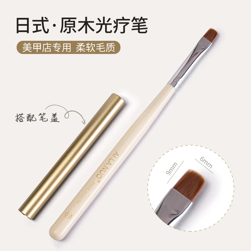 大方圆头光疗笔原木美甲笔