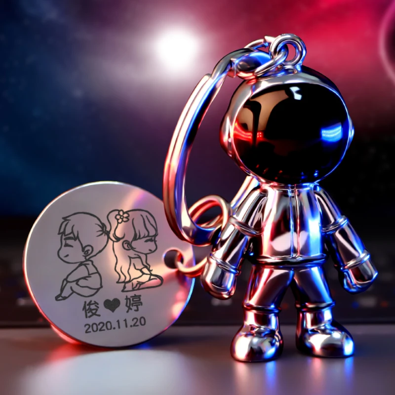 情人创意多功能钥匙扣男士高档情侣太空人汽车钥匙链网红刻字