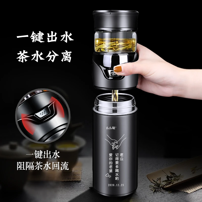 中秋节送老师男士生日礼物老公男友水杯定制30-40岁茶水分离杯子