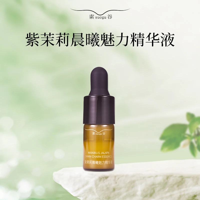 索谷紫茉莉晨曦魅力精华液