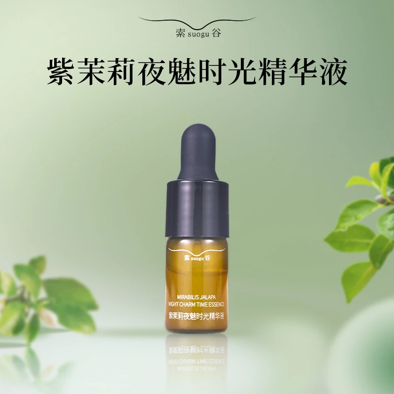索谷紫茉莉夜魅时光精华液