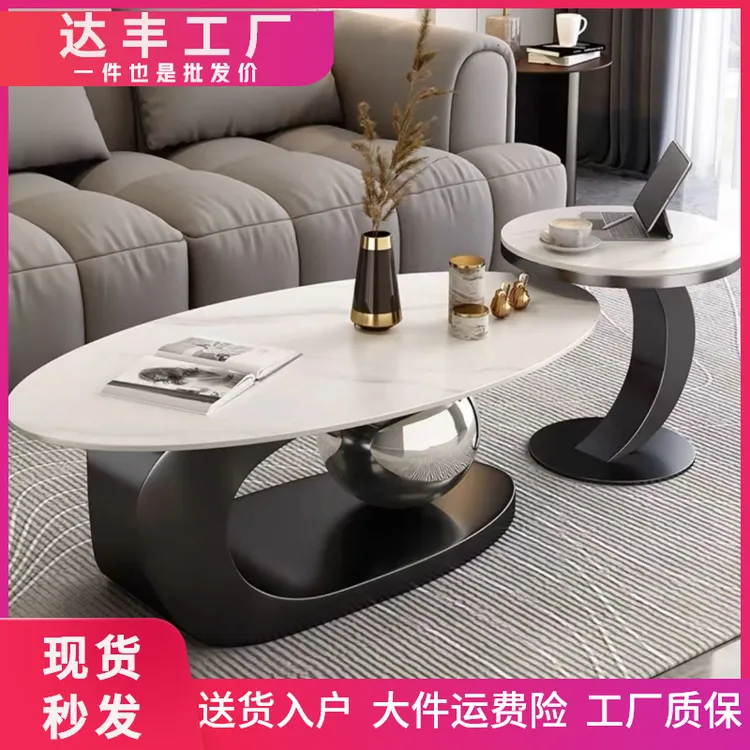 圆形轻奢茶几个性客厅椭圆现代小户型组合简约客厅茶几高级感茶几