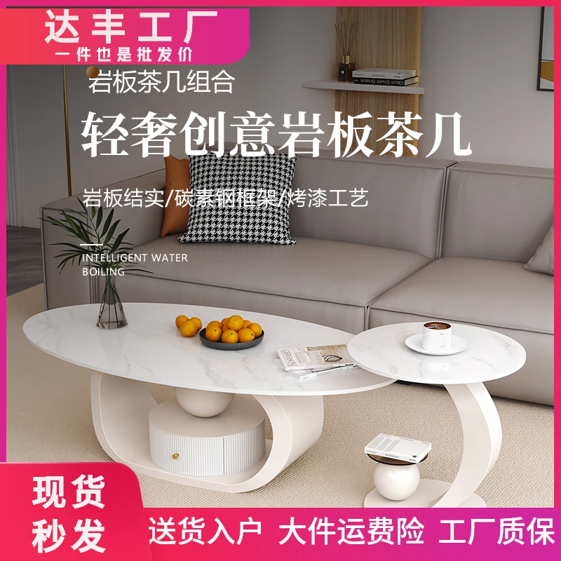 奶油风创意椭圆形简约轻奢小户型客厅家用酒店轻奢组合岩板茶几