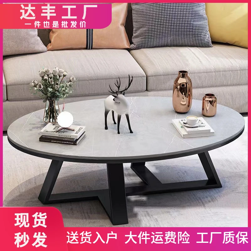 其他/其他岩板茶几简约客厅家用小户型轻奢现代大气椭圆形阳台