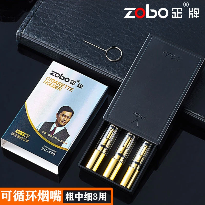 ZOBO正牌过滤器粗中细3用款烟头过滤器循环塑料单层焦油过滤烟嘴