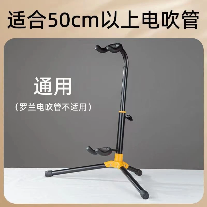 电吹管通用支架电吹管支架托架电吹管落地支架桌面支架电吹管配件