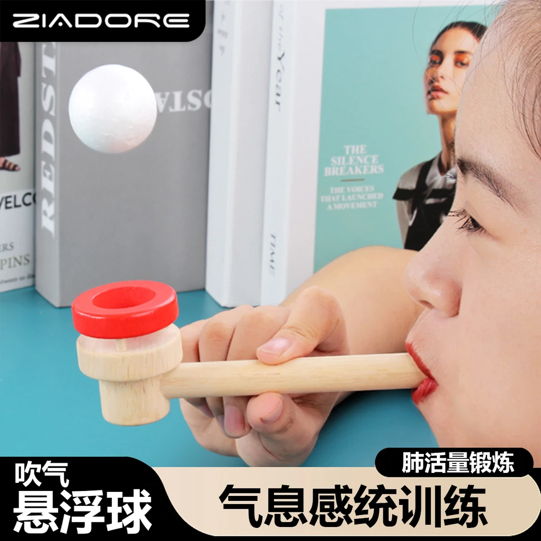 肺活量气息训练器吹球游戏悬浮球锻炼口腔肌肉感统练习儿童练吹气