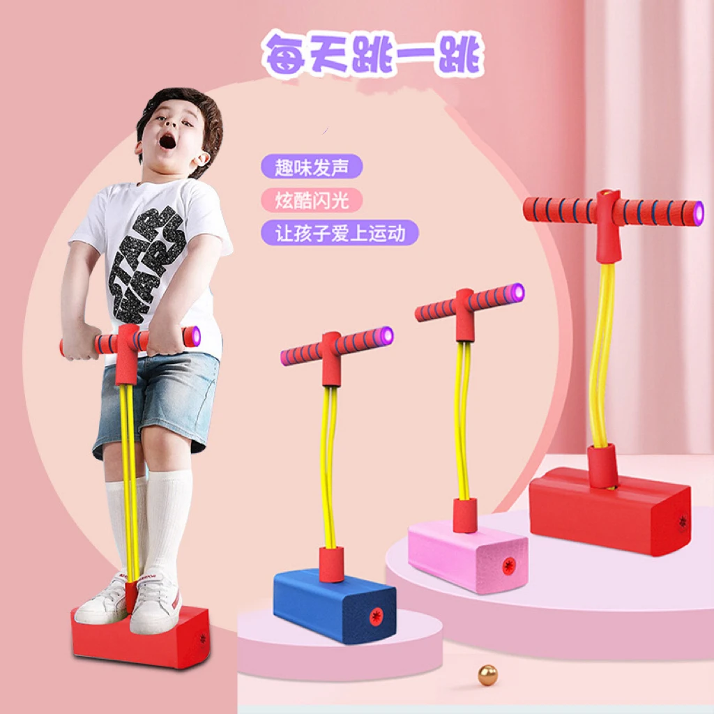 ZIADORE 儿童青蛙跳玩具跳跳杆亲子互动防滑平衡运动感统训练