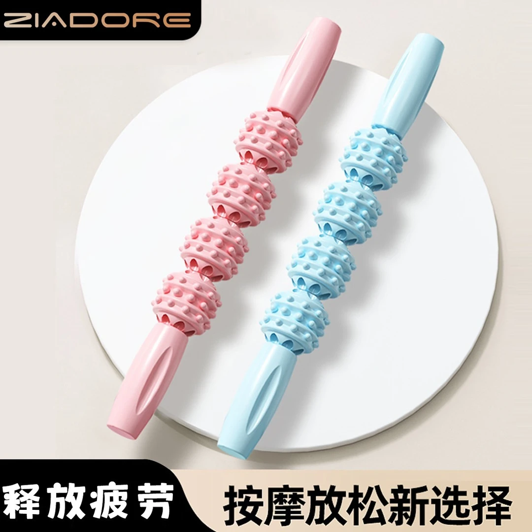 ZIADORE【直播专享】瑜伽狼牙按摩棒感统按摩小腿肌肉放松滚轮轴腿