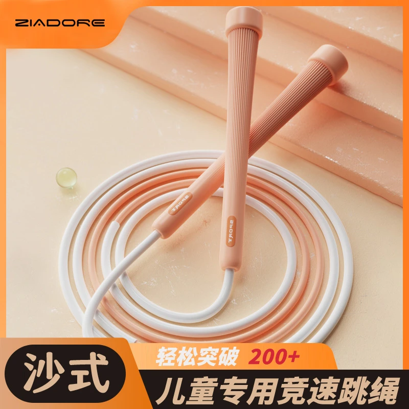 轻便小学生专业竞速跳绳专业式一年级儿童初学入门跳绳比赛