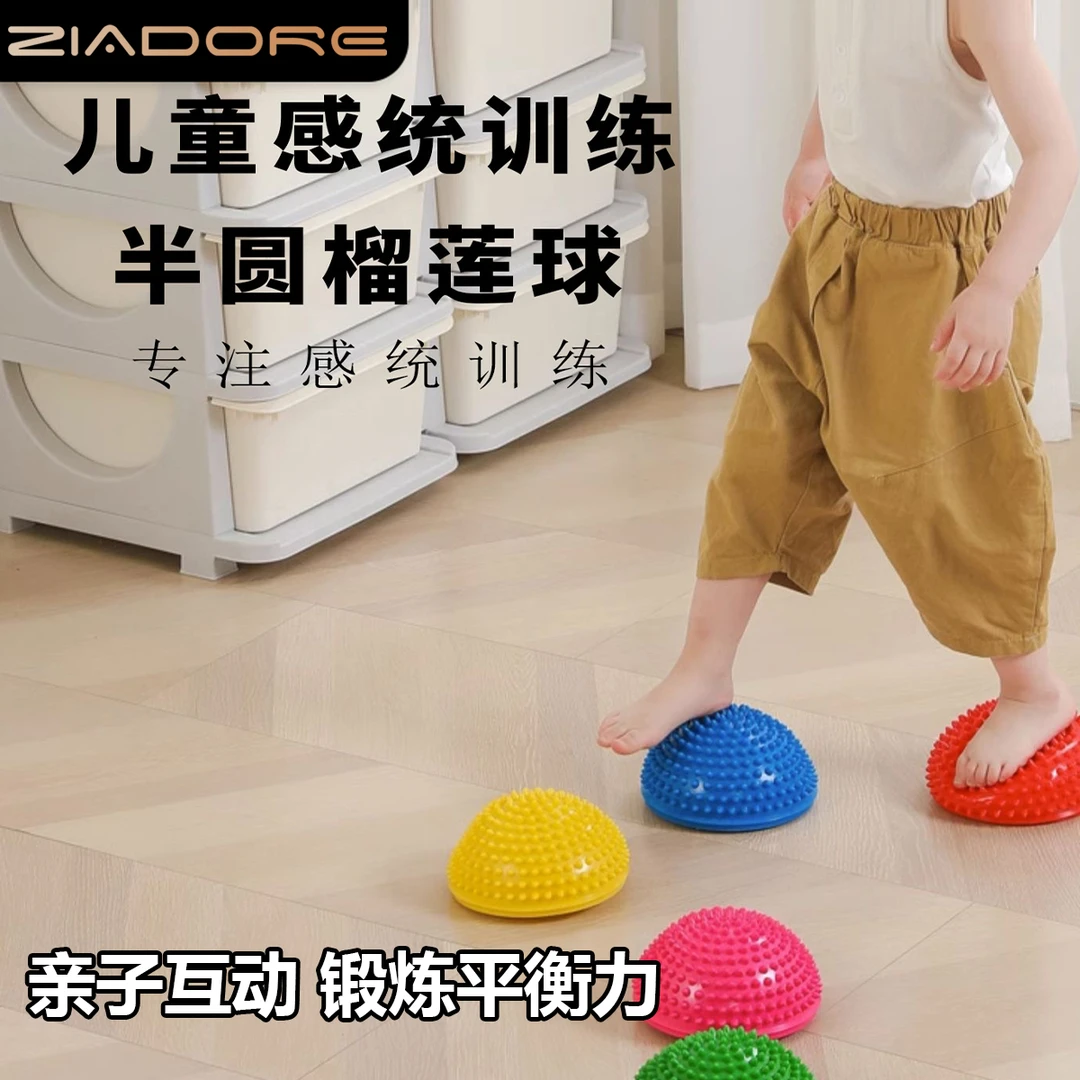 榴莲球儿童感统训练足部半圆气垫按摩脚踏石平衡球过河石家用玩具