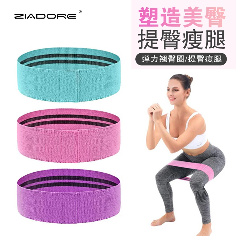 ZIADORE x 阻力圈阻力带美臀虐臀圈深蹲健身瑜伽伸展拉力带