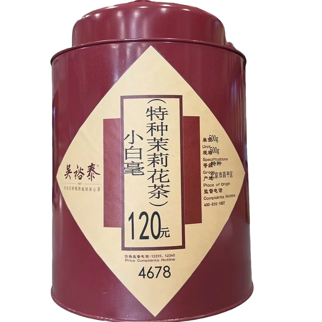 【吴裕泰茉莉花茶】小白毫 老字号散装浓醇耐泡花茶实体店包邮